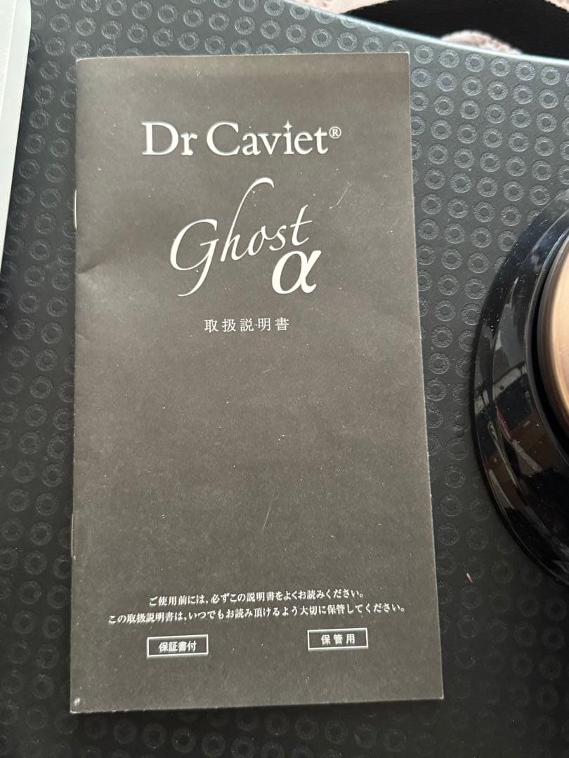 送料込み! ドクターキャビエット ゴースト　キャビテーション