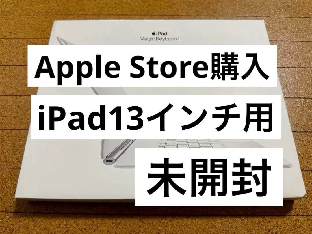 13インチ iPad Air （M3）用Magic Keyboard - 日本語 11インチiPad Air（M3）用Magic Keyboard - 韓国語 - ホワイト - Apple