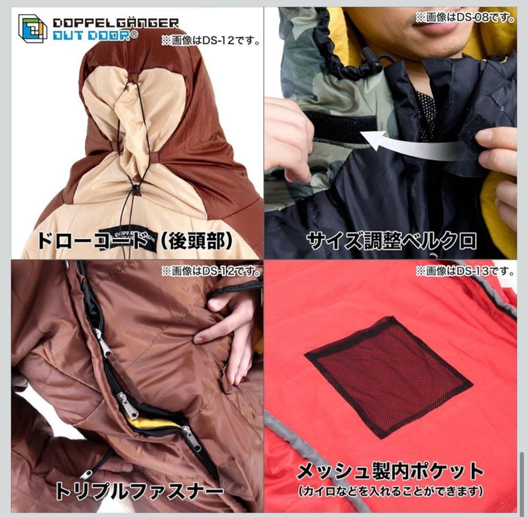 DOPPELGANGER OUTDOOR 迷彩寝袋 - メルカリ
