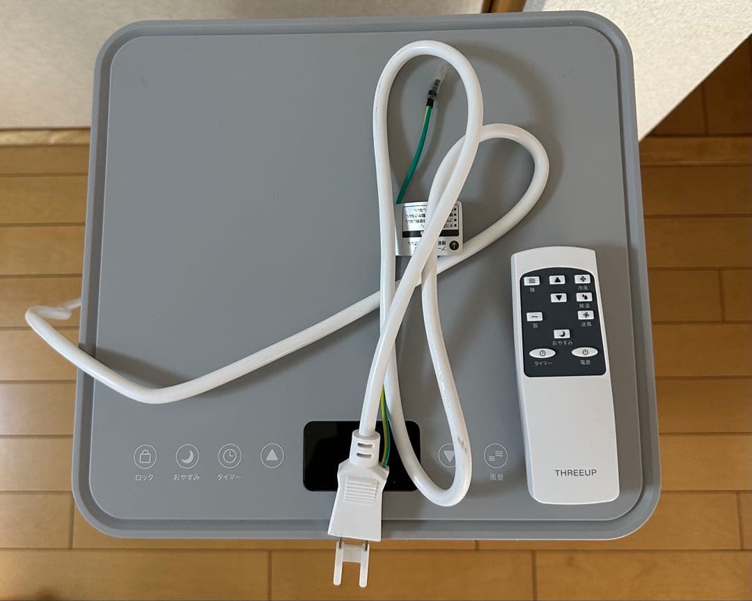 試運転のみ】スリーアップ スポットクーラー SC-T2545WH 2025年製