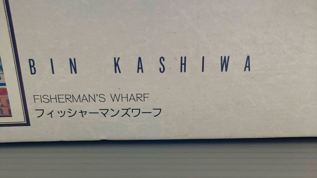ビンカシワ ジグソーパズル 2000ピース フィッシャーマンズワーフ