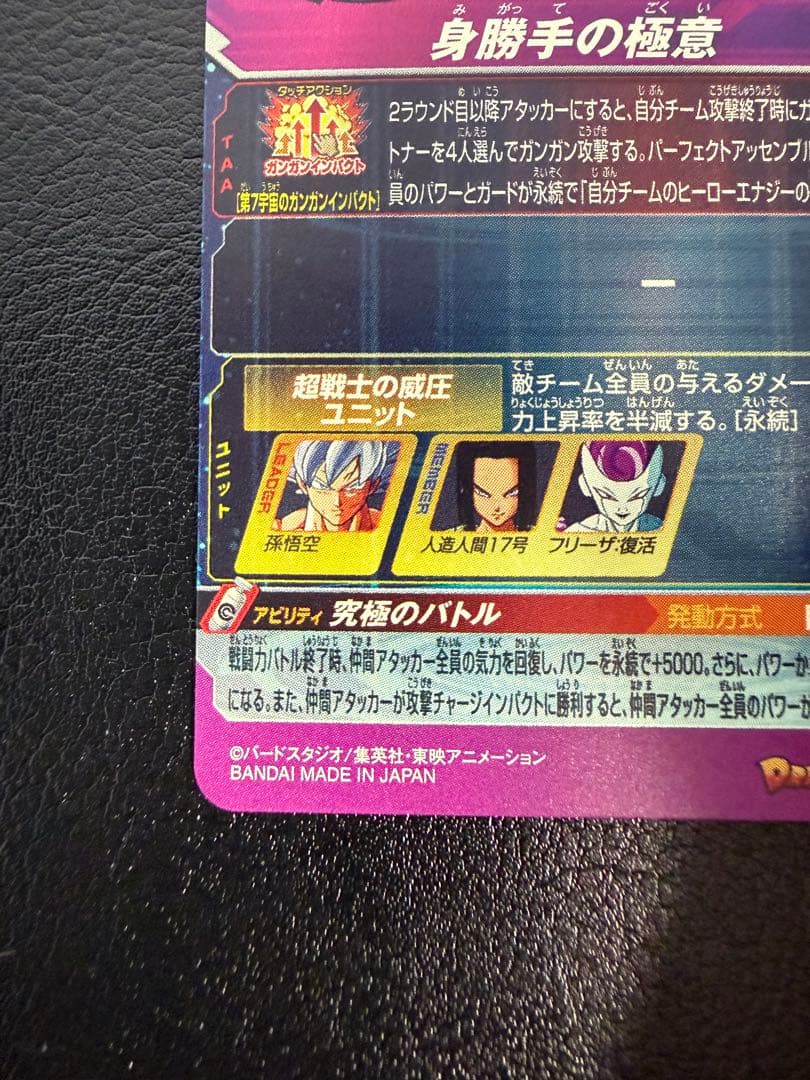 【美品】ドラゴンボールヒーローズMM5-SEC P 孫悟空　パラレル