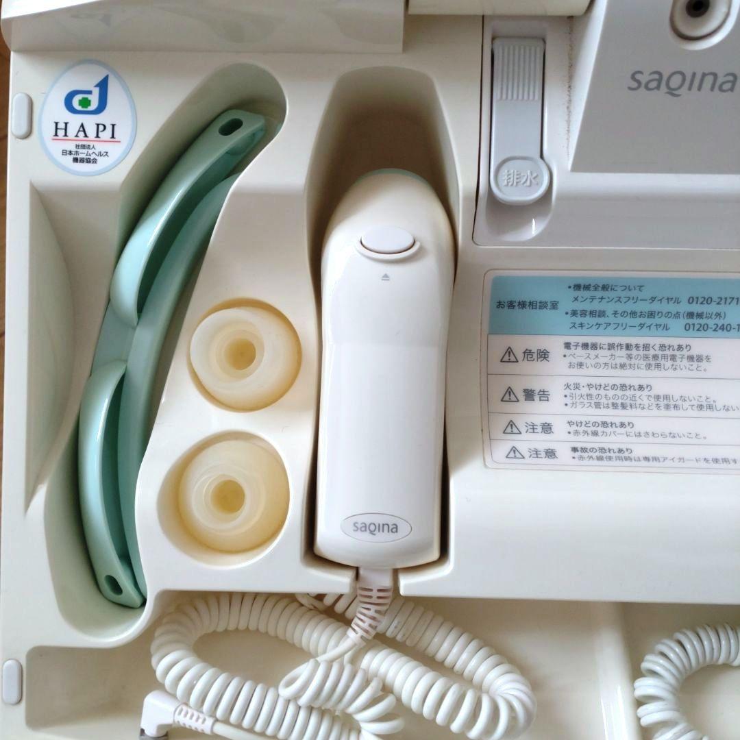 saqina サキナミューピンク サキナ 美顔器 美容機器 赤外線 スチーマー