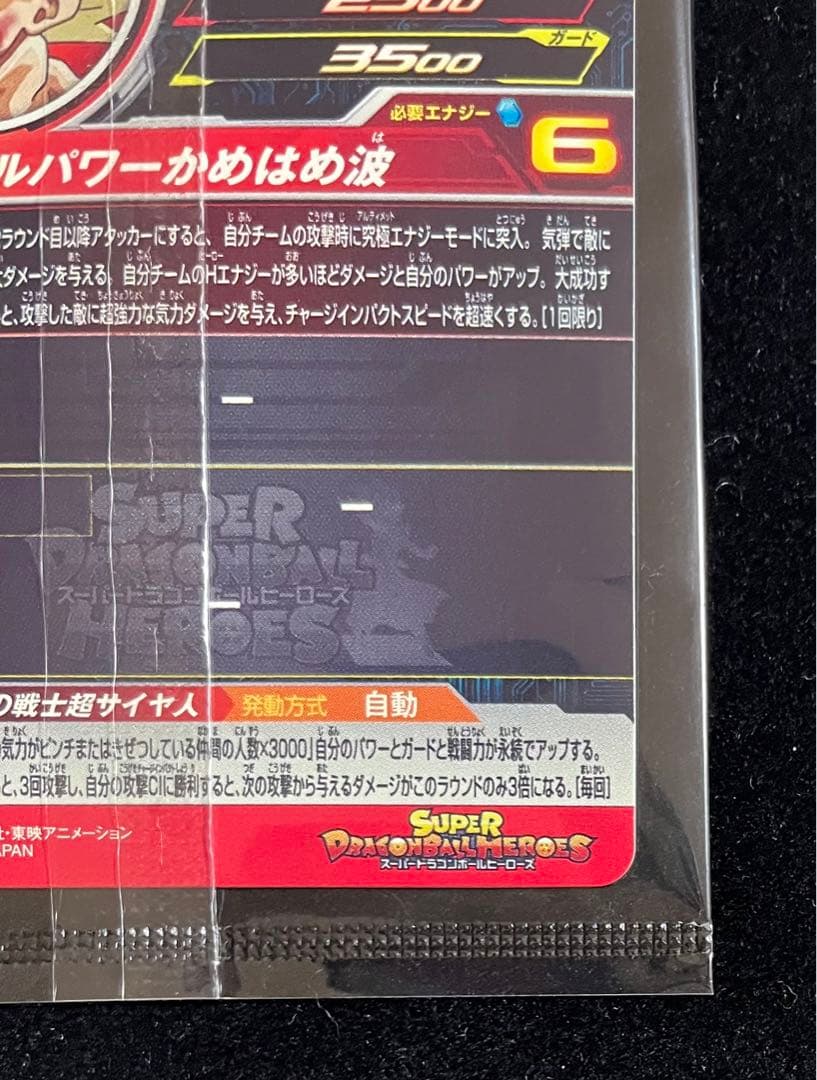 ugm4-067 孫悟空　未開封