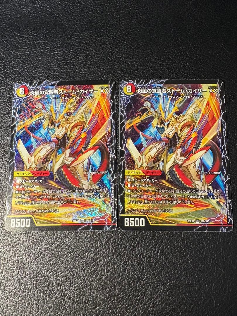 炎風の覚醒者ストームカイザーXX/時空の絆マスタールピア2枚セット SR