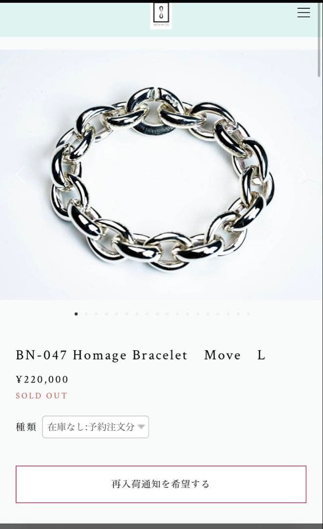 Homage Bracelet Move L アクロバット オマージュ チェーン - メルカリ