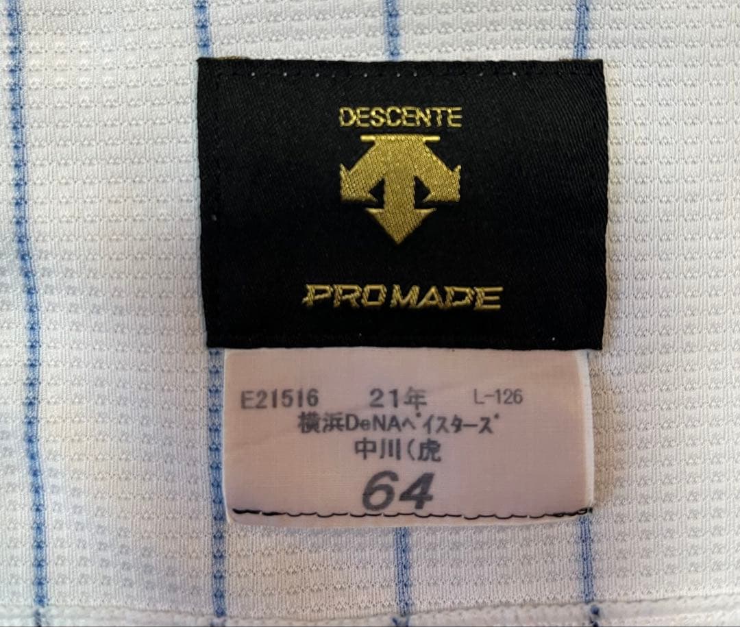 横浜DeNAベイスターズ 中川虎大 実使用 ユニフォーム 証明書 - メルカリ
