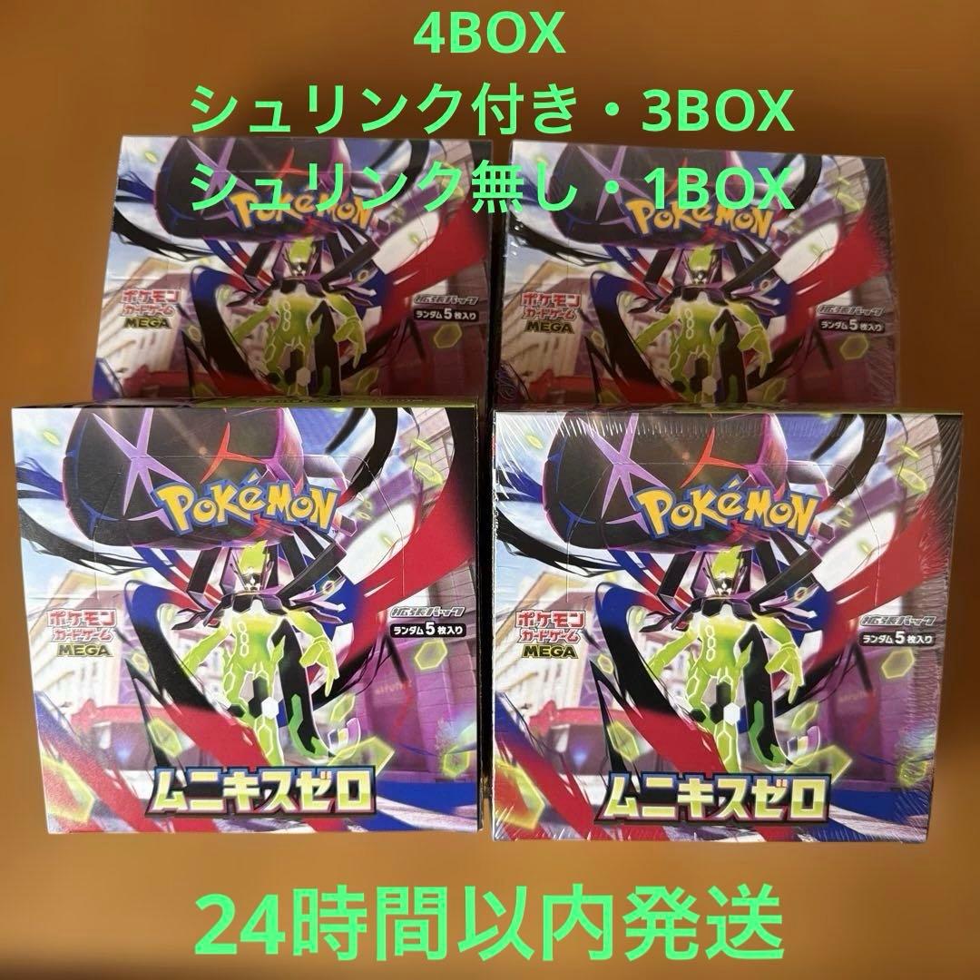 ポケモンカードゲーム　ムニキスゼロ　4BOX 新品未開封 ムニキスゼロ 4BOX 未開封 シュリンク付き - メルカリ