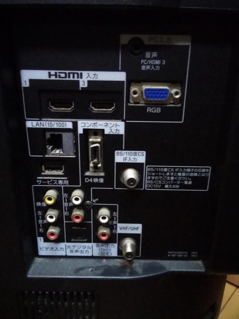 完全ジャンク品 SONY 32型 液晶TV HDD付 KDL-32BX30H - メルカリ