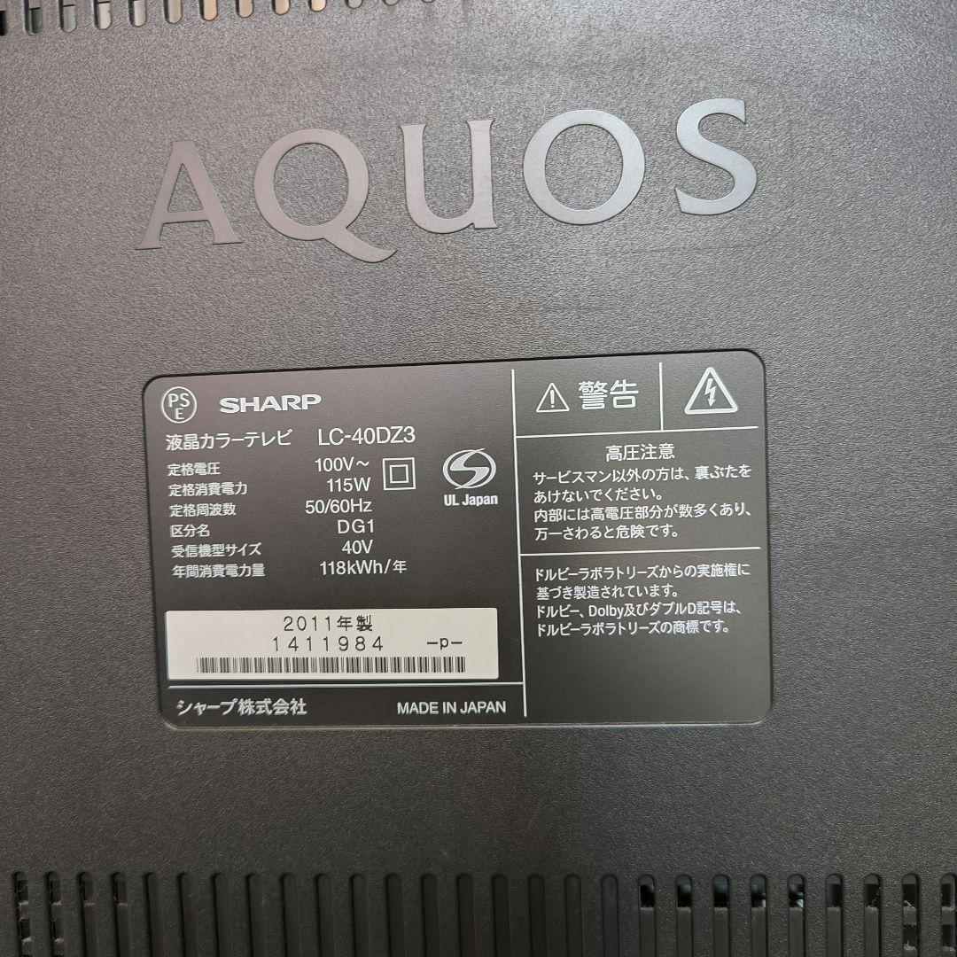 シャープ アクオス LC-40DZ3 亀山モデル 直下型LED 液晶テレビ - メルカリ