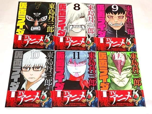 ☆本 東島丹三郎は仮面ライダーになりたい1～17巻 柴田ヨクサル先生