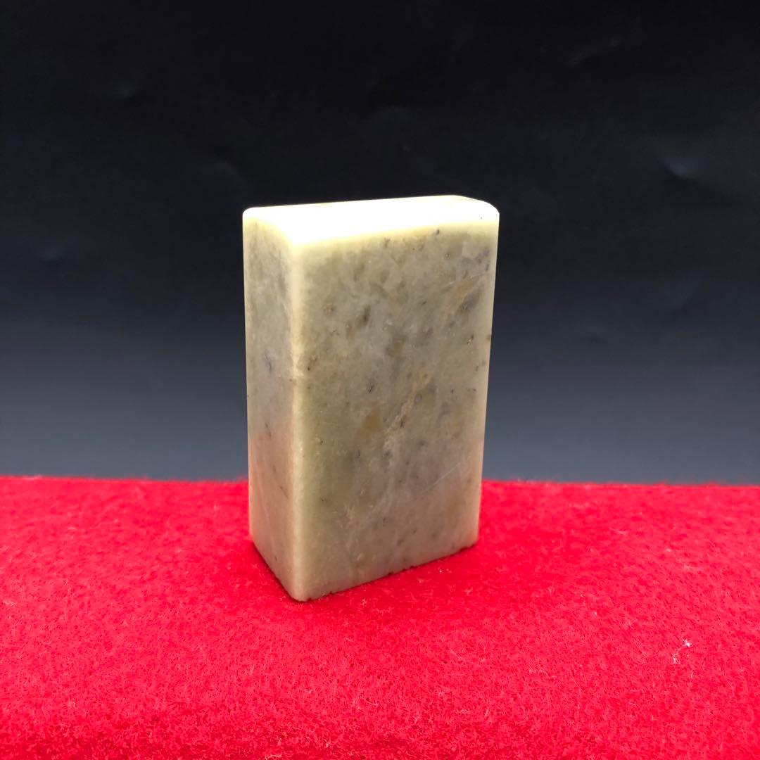 篆刻遊印・引首印「平安」