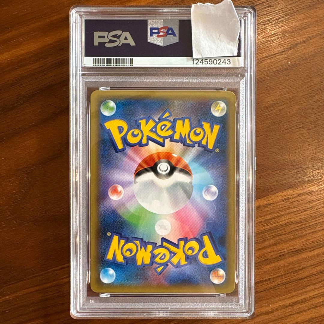 リザードン 25th psa10