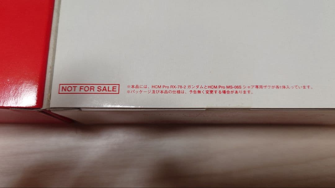 HCMProハイコンプロスペシャルアタックキャンペーンガンダムザク極上美品未開封