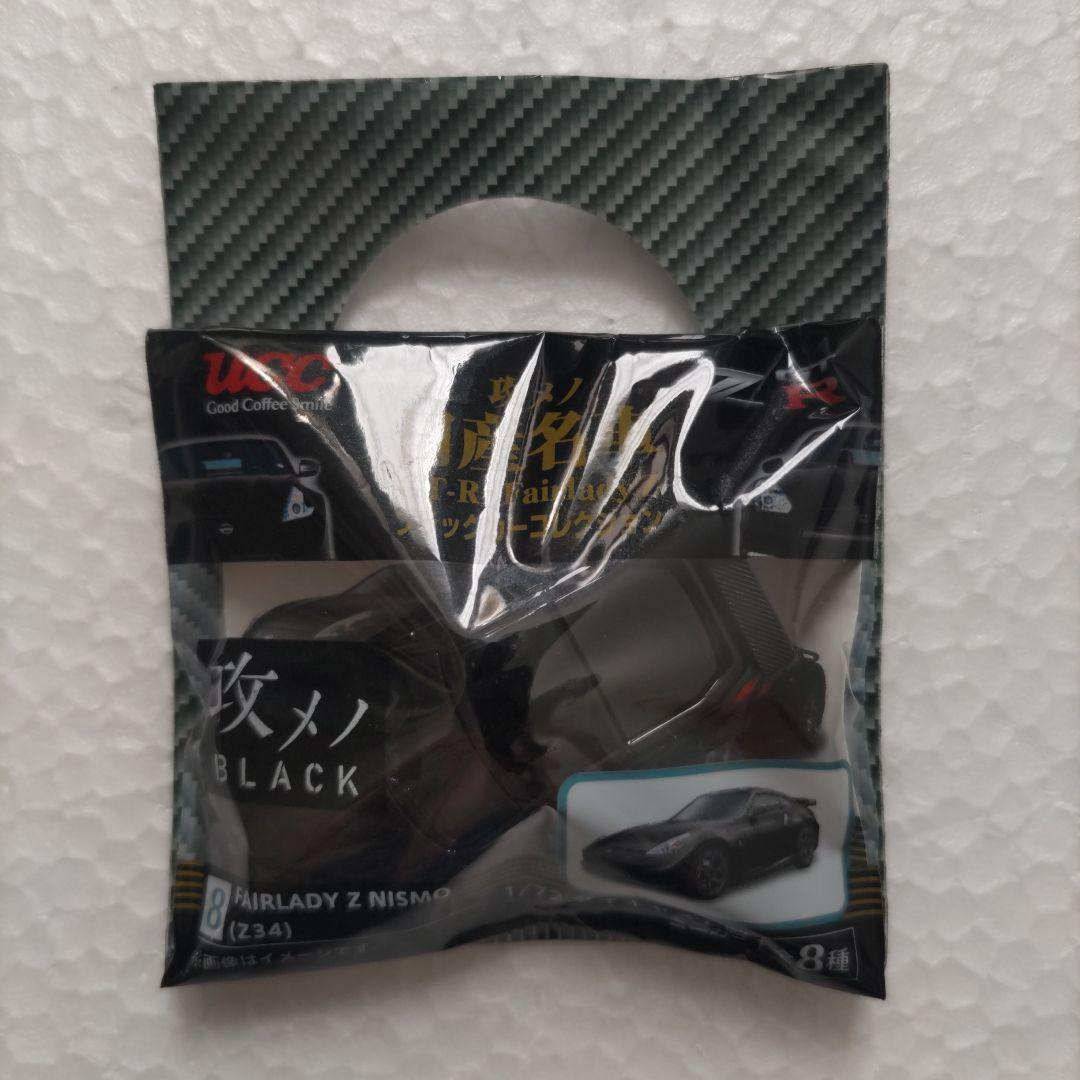 攻メノ日産名車☆ブラックカーコレクション全８種類セット