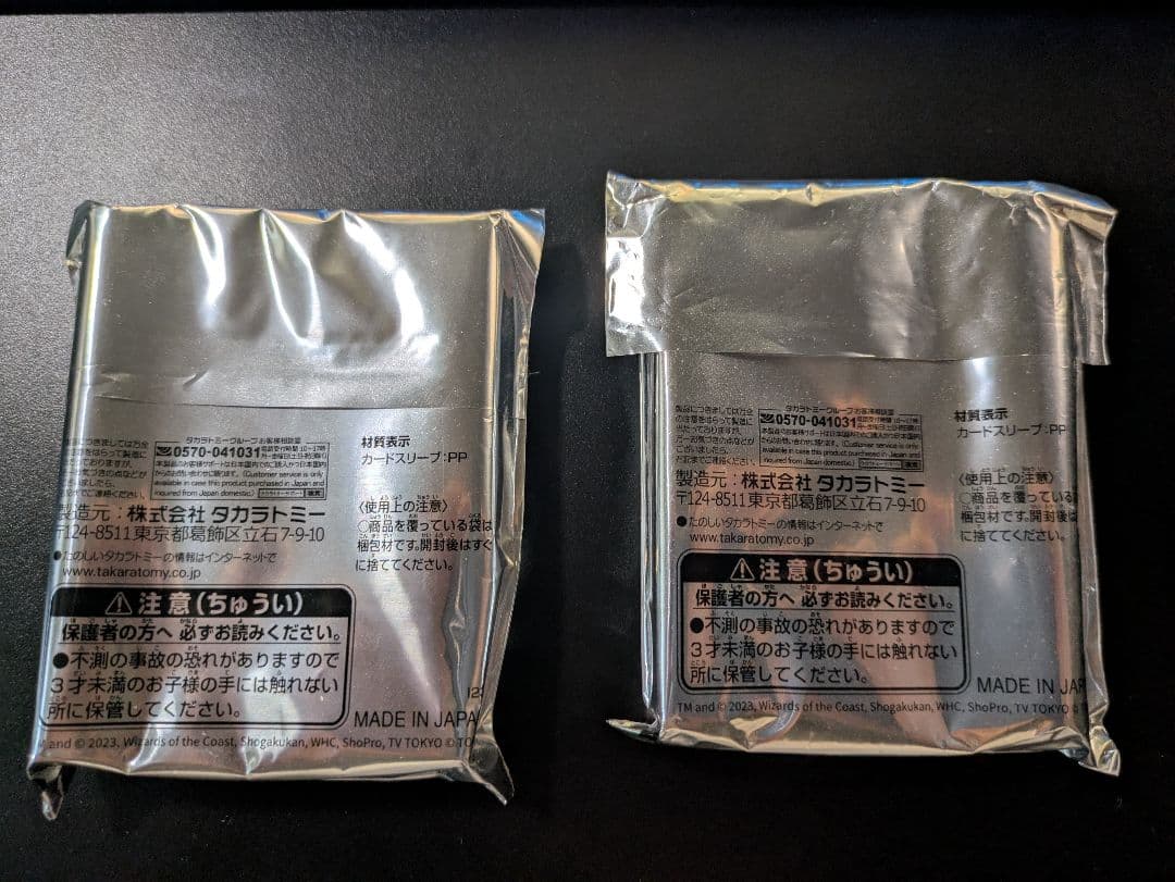 デュエマ　サイクルペディア　金トレジャースリーブ　64枚×2