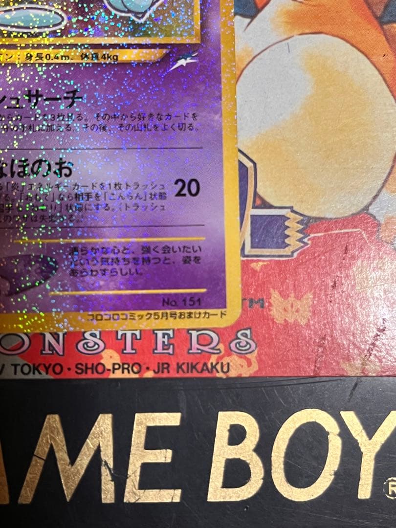 L*G様 ひかるミュウ ホロカード HP50