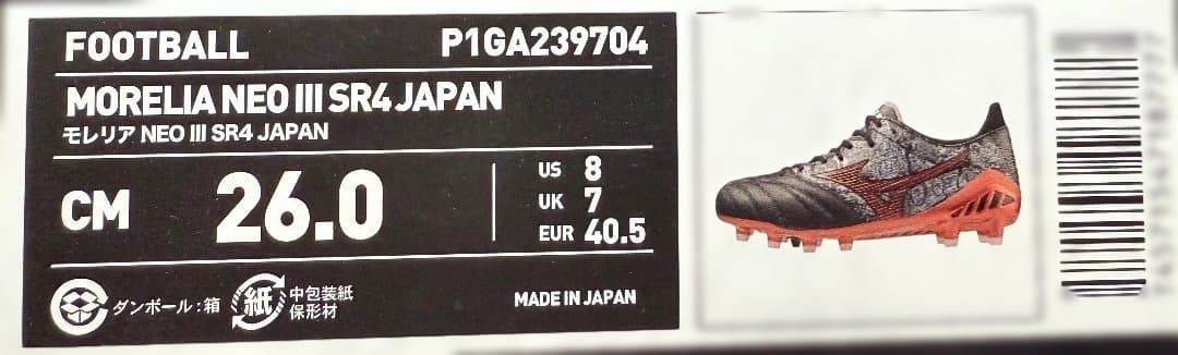 ☆モレリアネオ3 SR4JAPAN vol2 26cm - メルカリ