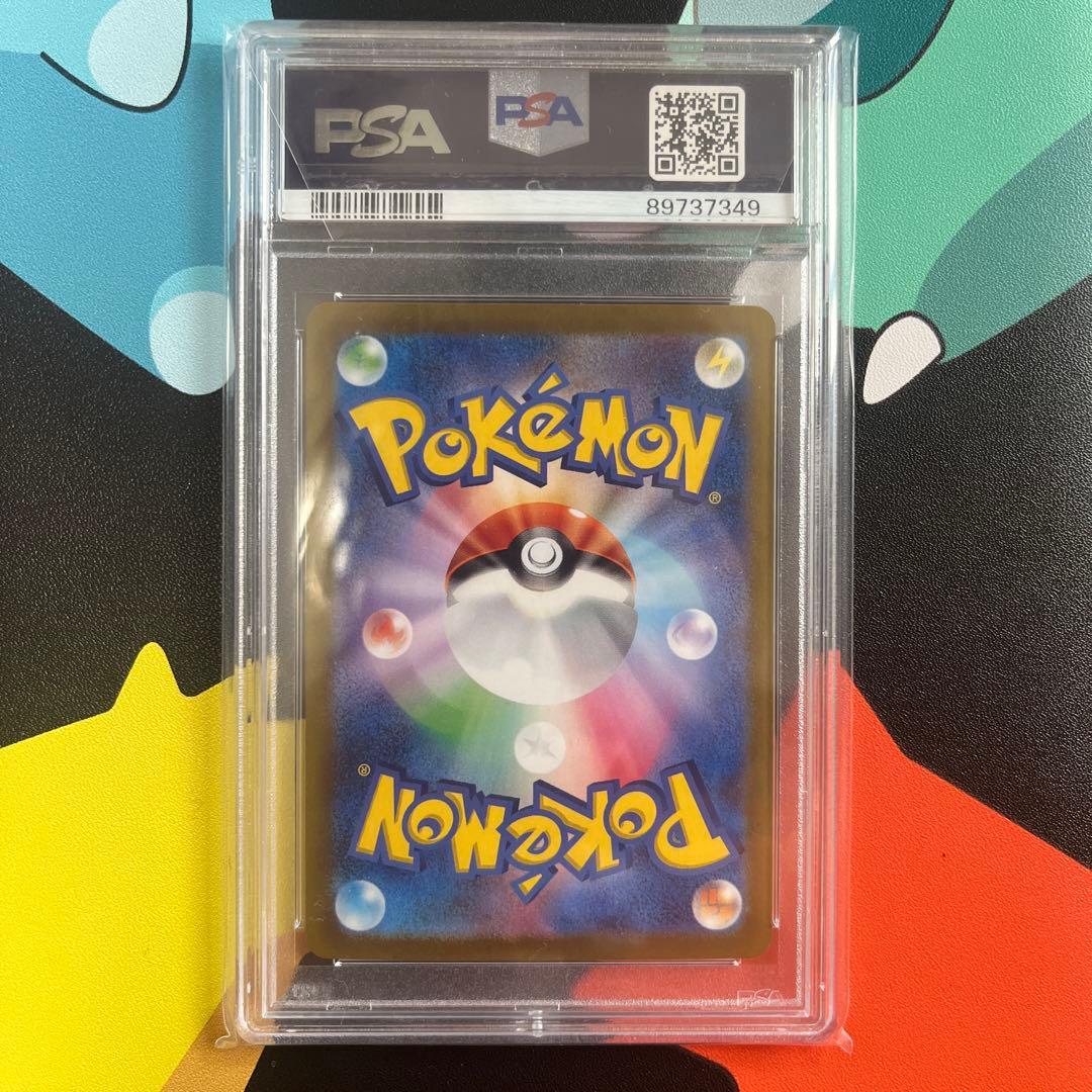 【PSA10】ナンジャモ SAR クレイバーストあんしん鑑定