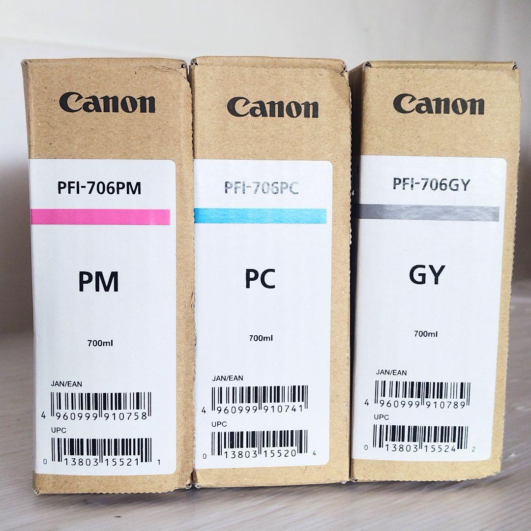 キャノン Canon 純正インクカートリッジ PFI-706(期限切れ) 3色 - メルカリ