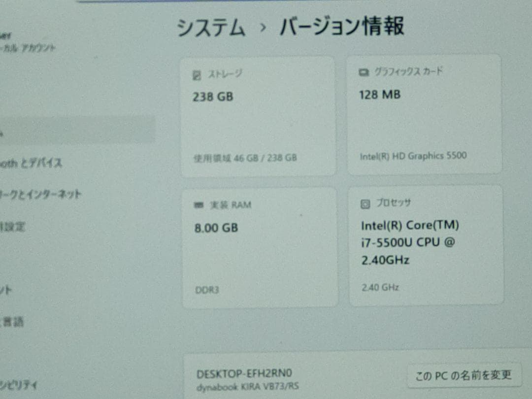 お買得 東芝 dynabook i7-5500 8GB SSD 256GB☆F7 - メルカリ