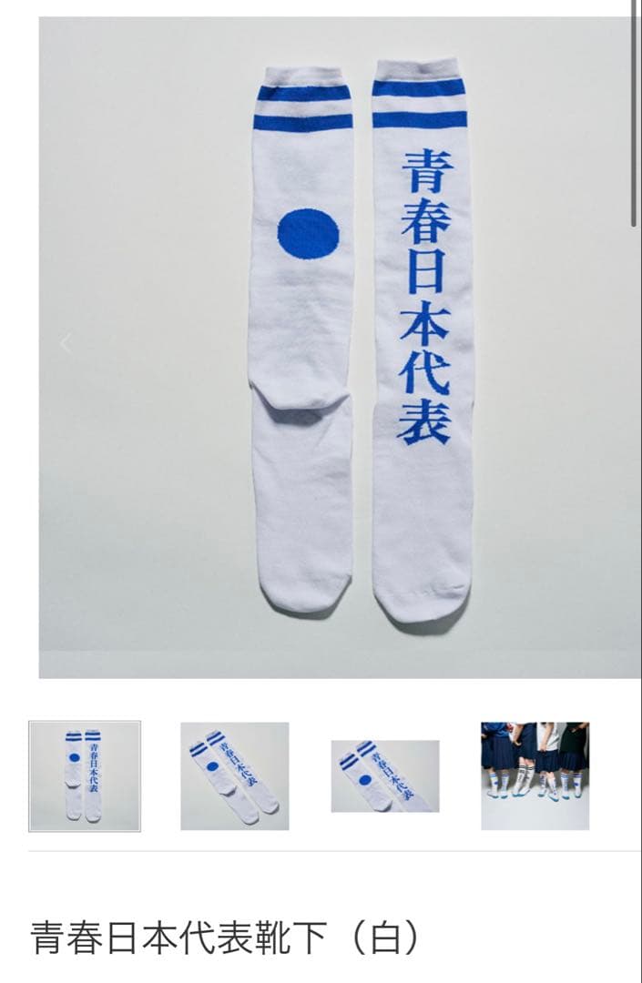 新しい学校のリーダーズジャージ（上下M）、靴下（女子）、キーホルダー、缶バッジ