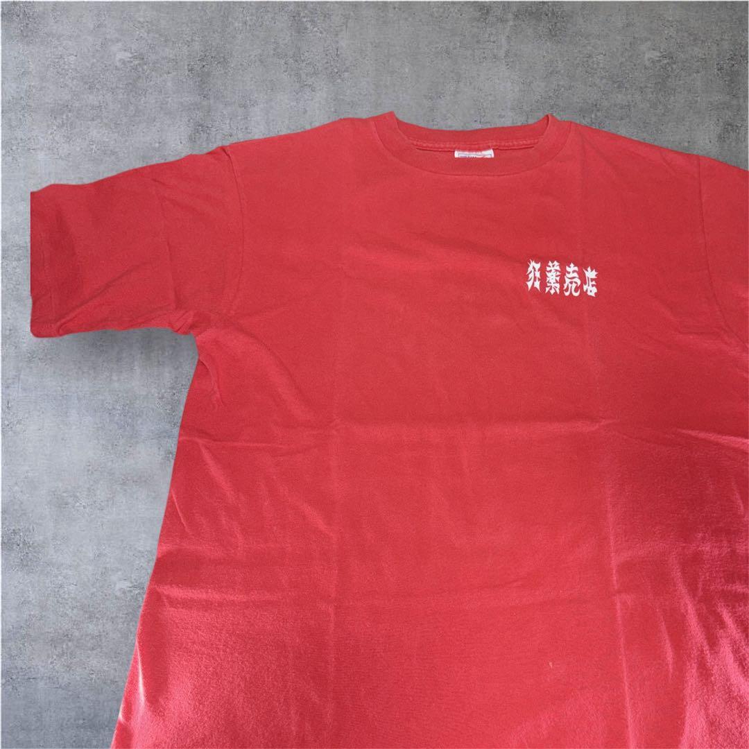 d*s様 マッドカプセルマーケッツ Tシャツ 狂薬売店 神歌 Lサイズ レッド