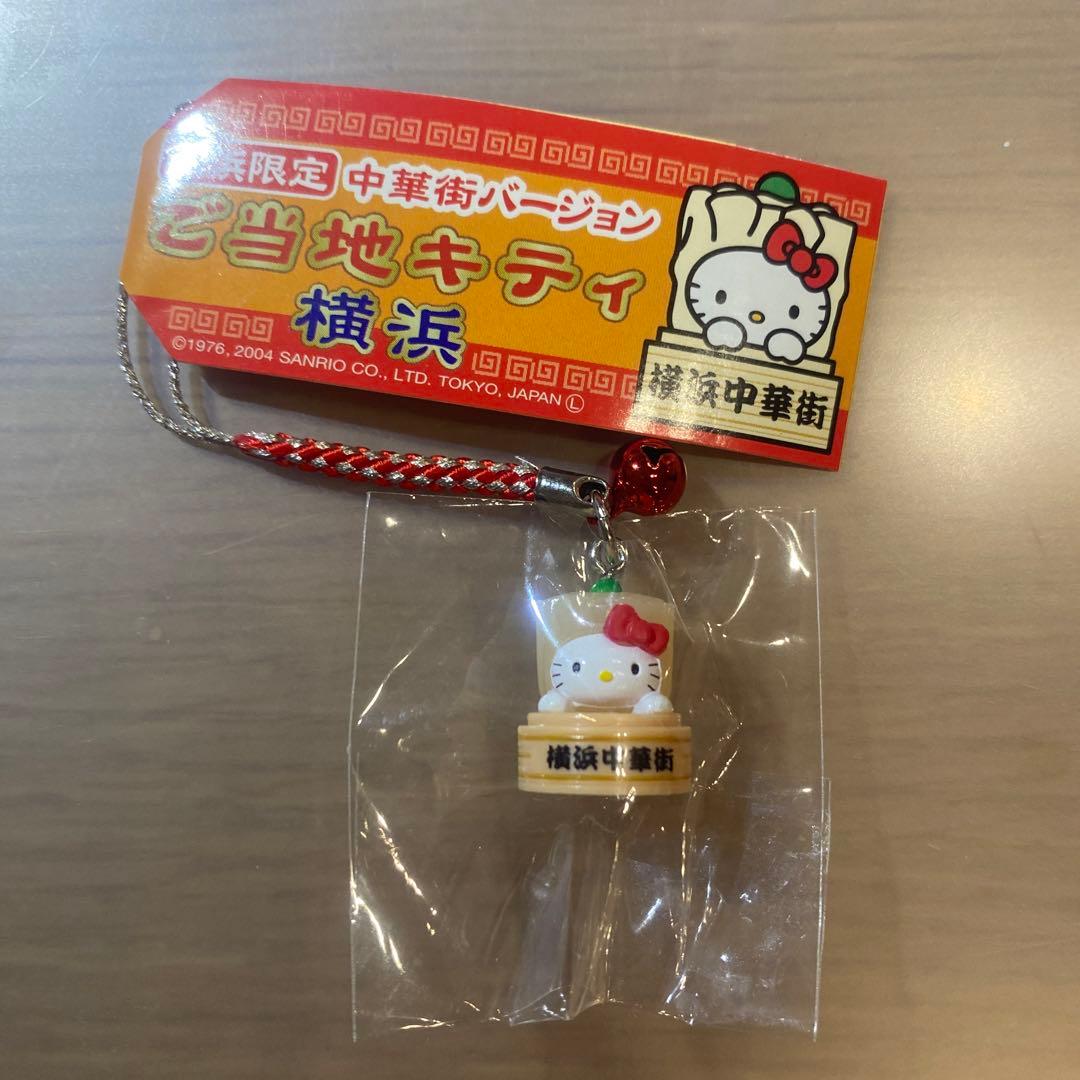 未使用！ハローキティ ご当地 横浜限定 中華街バージョン 根付