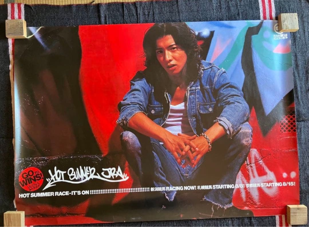 【非売品ポスター】木村拓哉　特大B0ポスター　6種セット