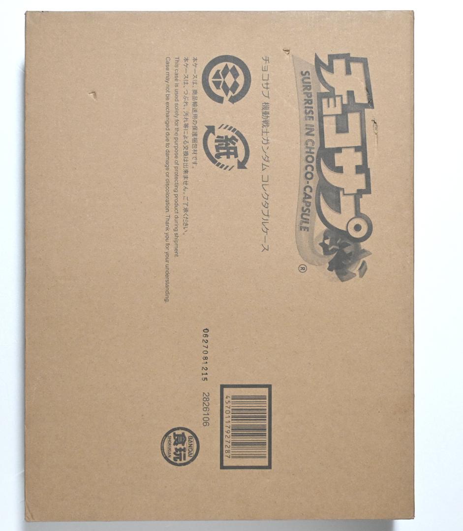 機動戦士ガンダム　チョコサプ　コンプリートセット　コレクタブルケース付