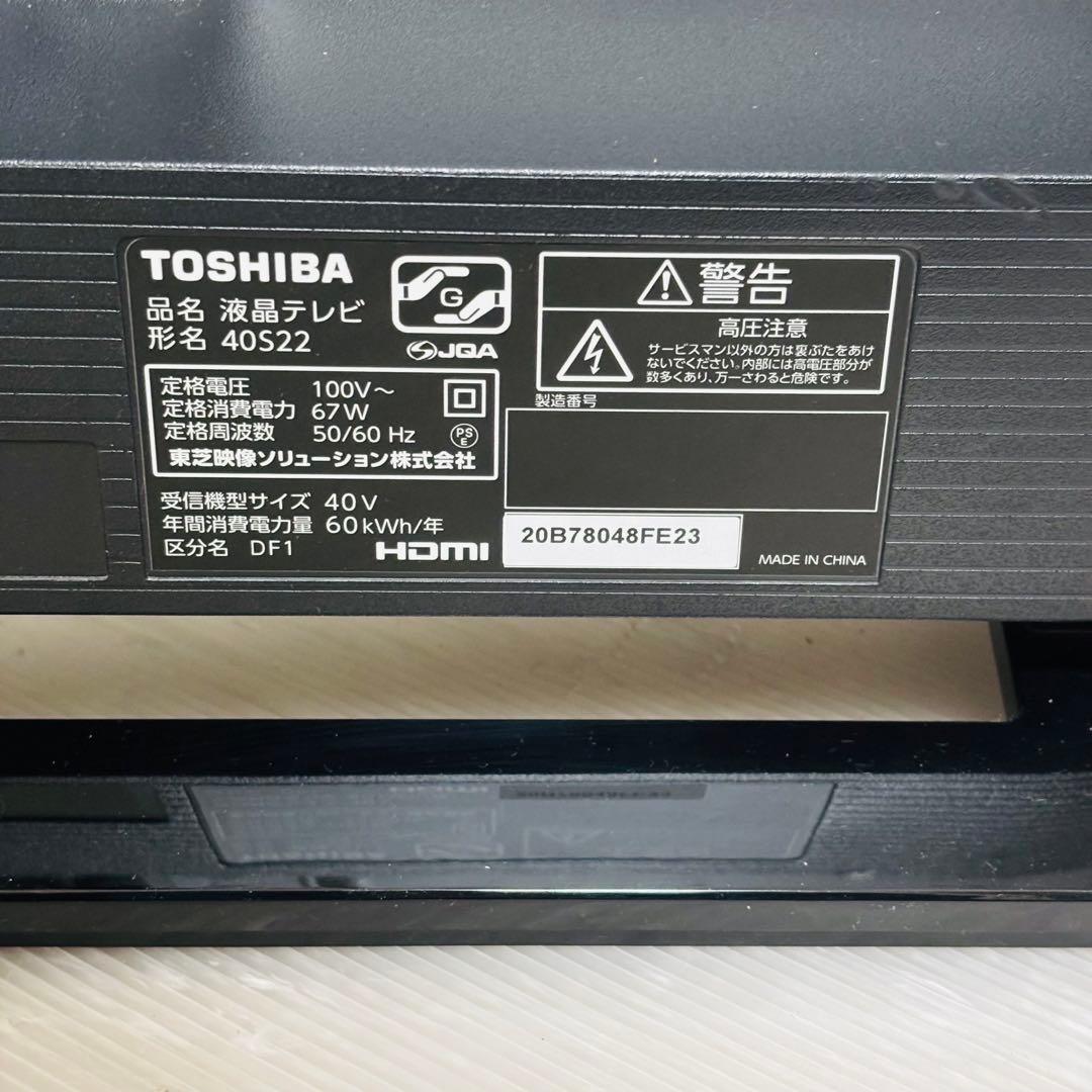 東芝 REGZA 40インチ液晶テレビ 40S22 2020年製 初期化済み - メルカリ