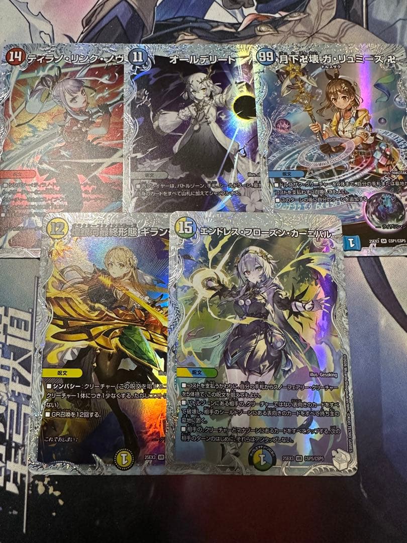 デュエナマイトパック ライザのアトリエコラボ CSP5種セット ① - メルカリ