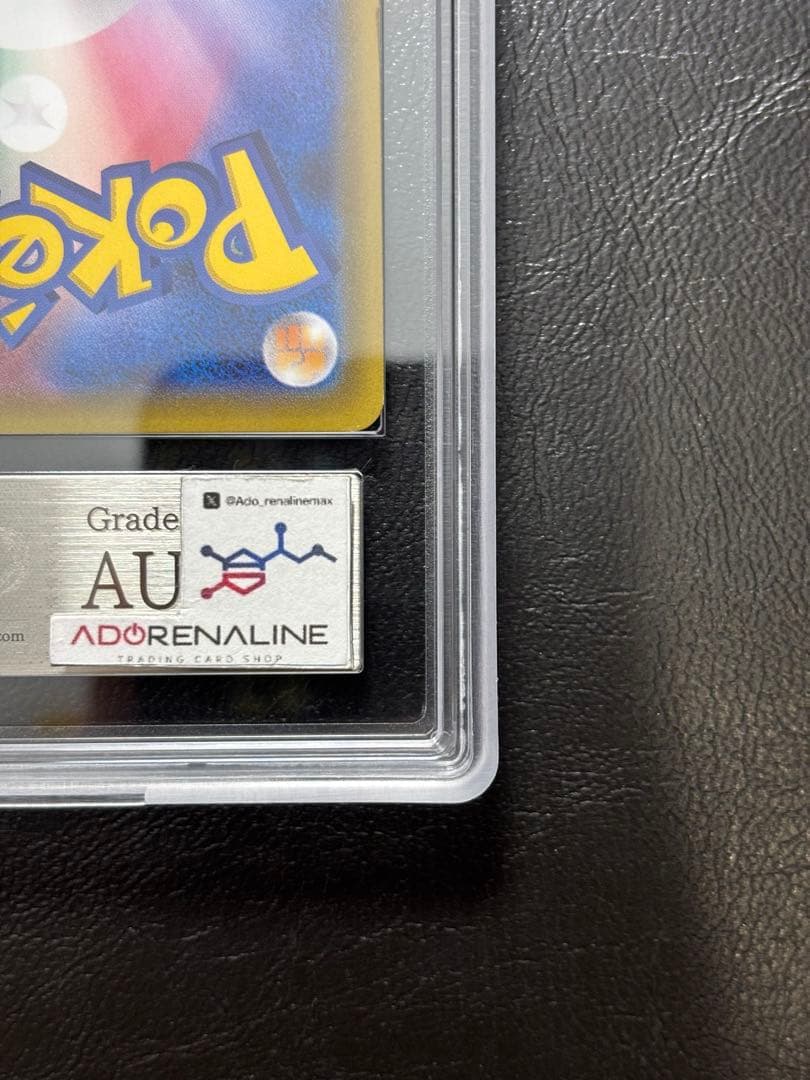 【ARS AU 真贋鑑定】ニンフィアEX RR 026/032 CP3 エラー版