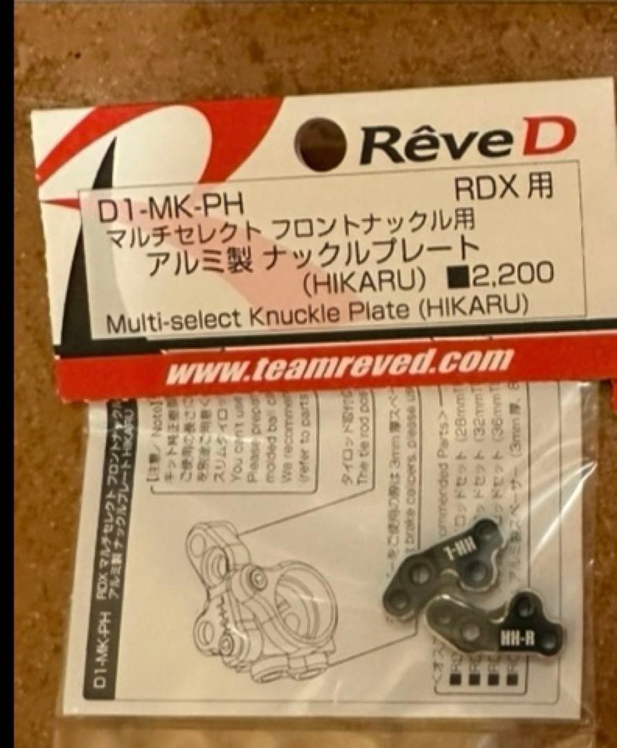 ReveD マルチセレクトナックル　ナックルプレート