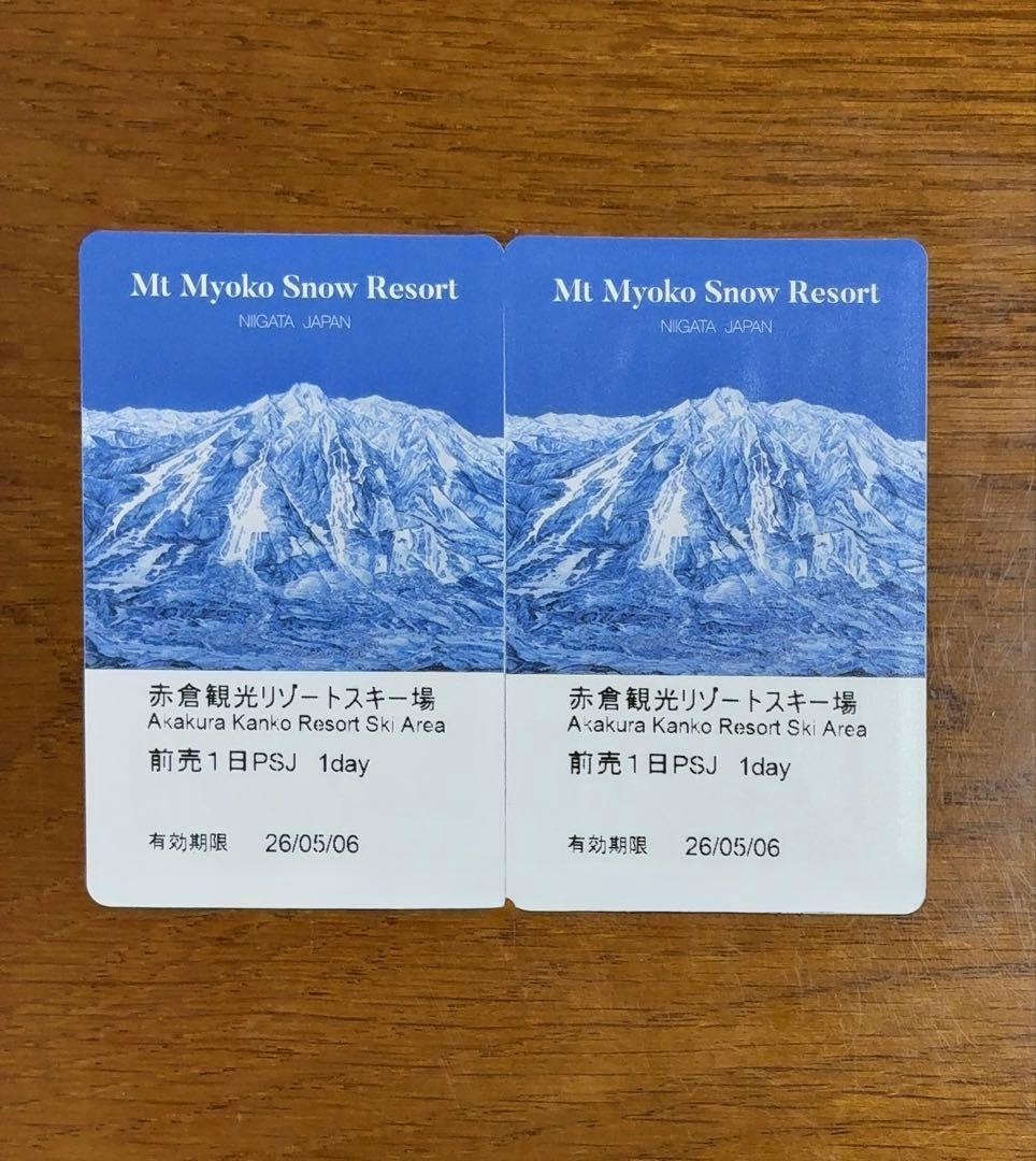 赤倉観光リゾートスキー場 リフト券 1日券 - メルカリ