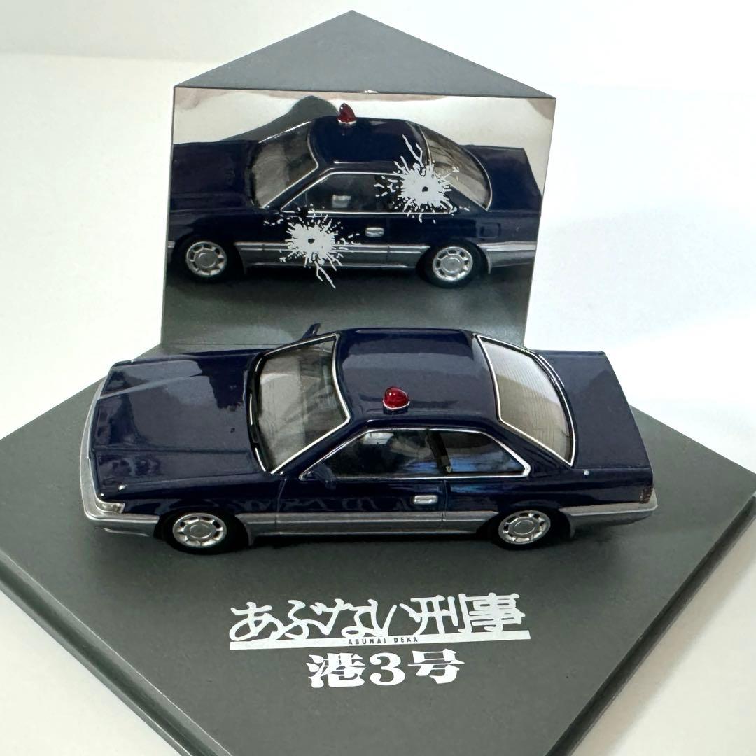 あぶない刑事1／43港3号日産レパード ダークブルーツートン - メルカリ