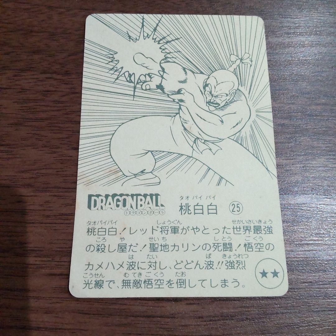 ☆超希少☆ドラゴンボール 桃白白 25 NAGASAKIYA - メルカリ