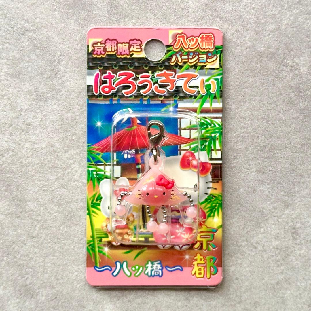 ご当地キティ 京都 八ッ橋 八ツ橋 八つ橋 八橋 ボールチェーン 抹茶 桜