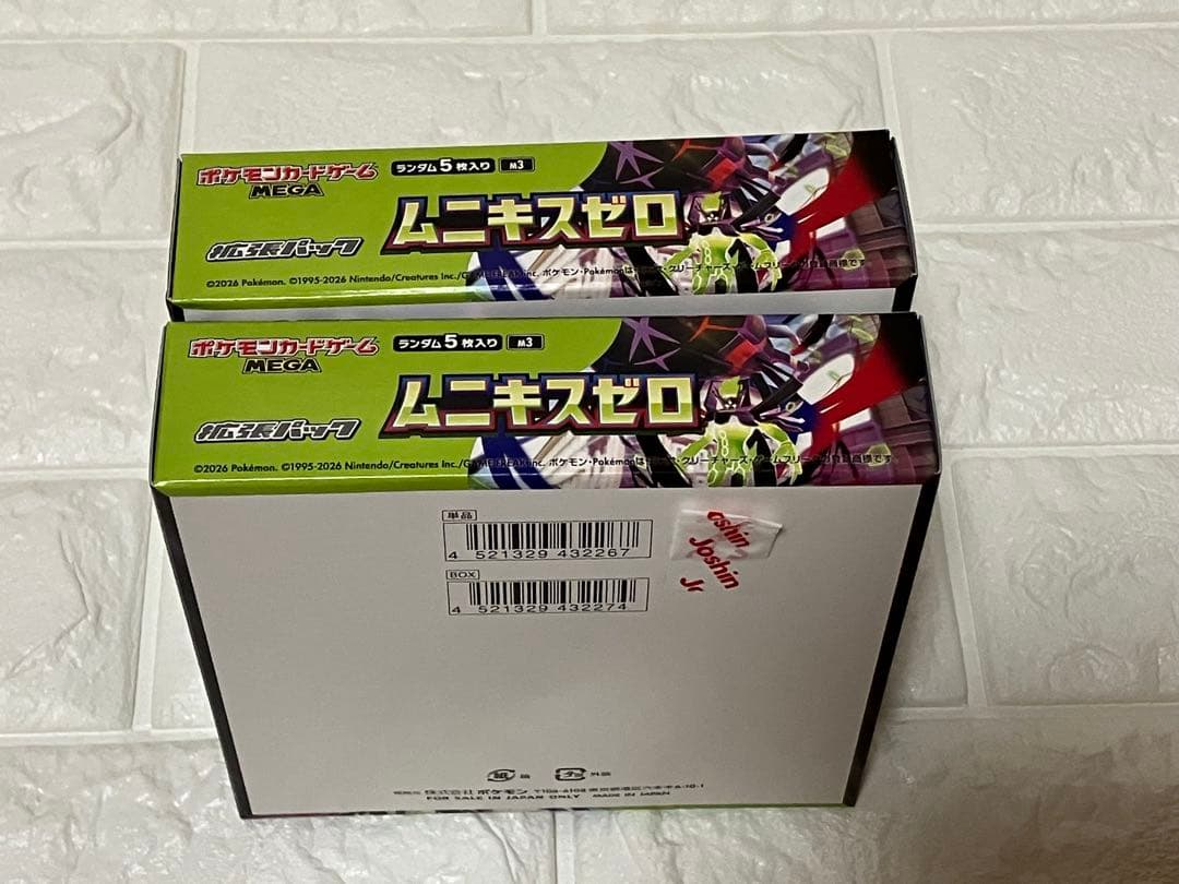 ポケモンカードゲーム ムニキスゼロ 2BOX シュリンク無し - メルカリ