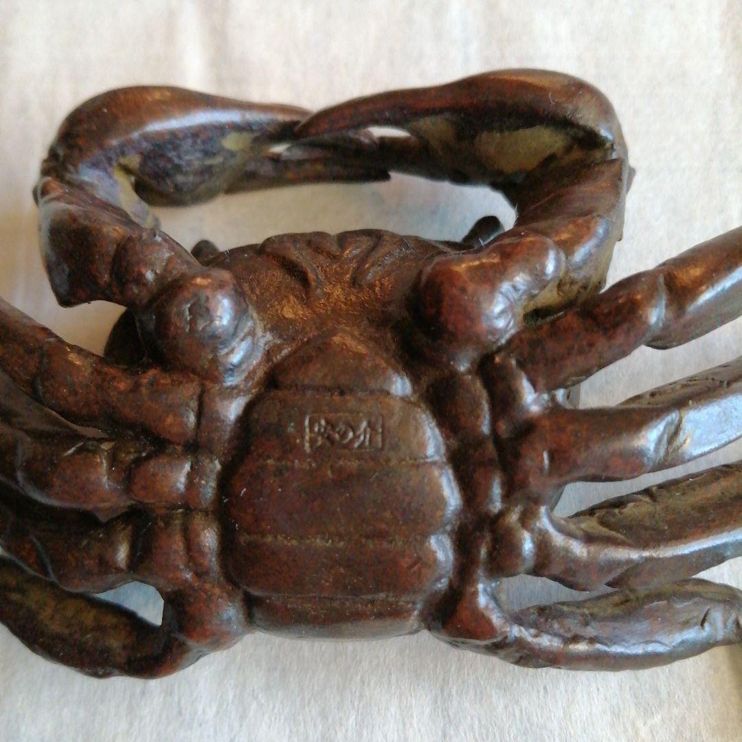 龍文堂安之介　銅製自在蟹　17.5cm　銅製小蟹　5.7cm