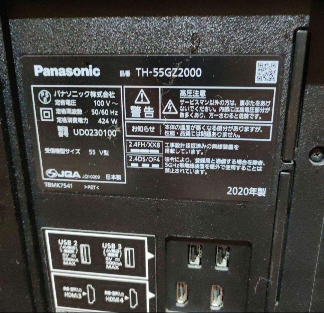 値下 配送不可赤ランプ点滅 Panasonic TH-55GZ2000 有機EL - メルカリ