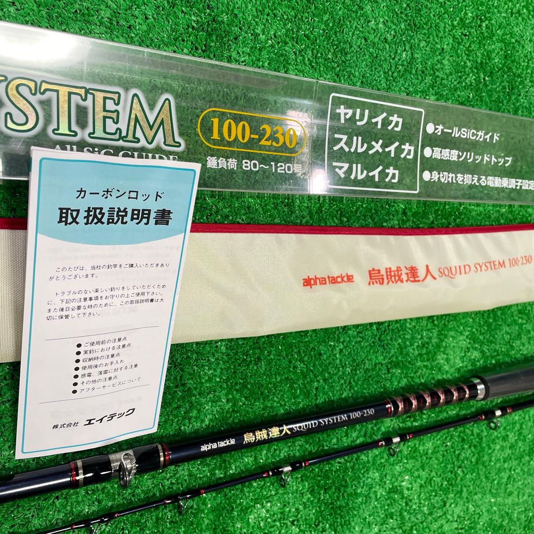 Alpha tackle烏賊達人100-230錘負荷80-120【新品・未使用】 - メルカリ