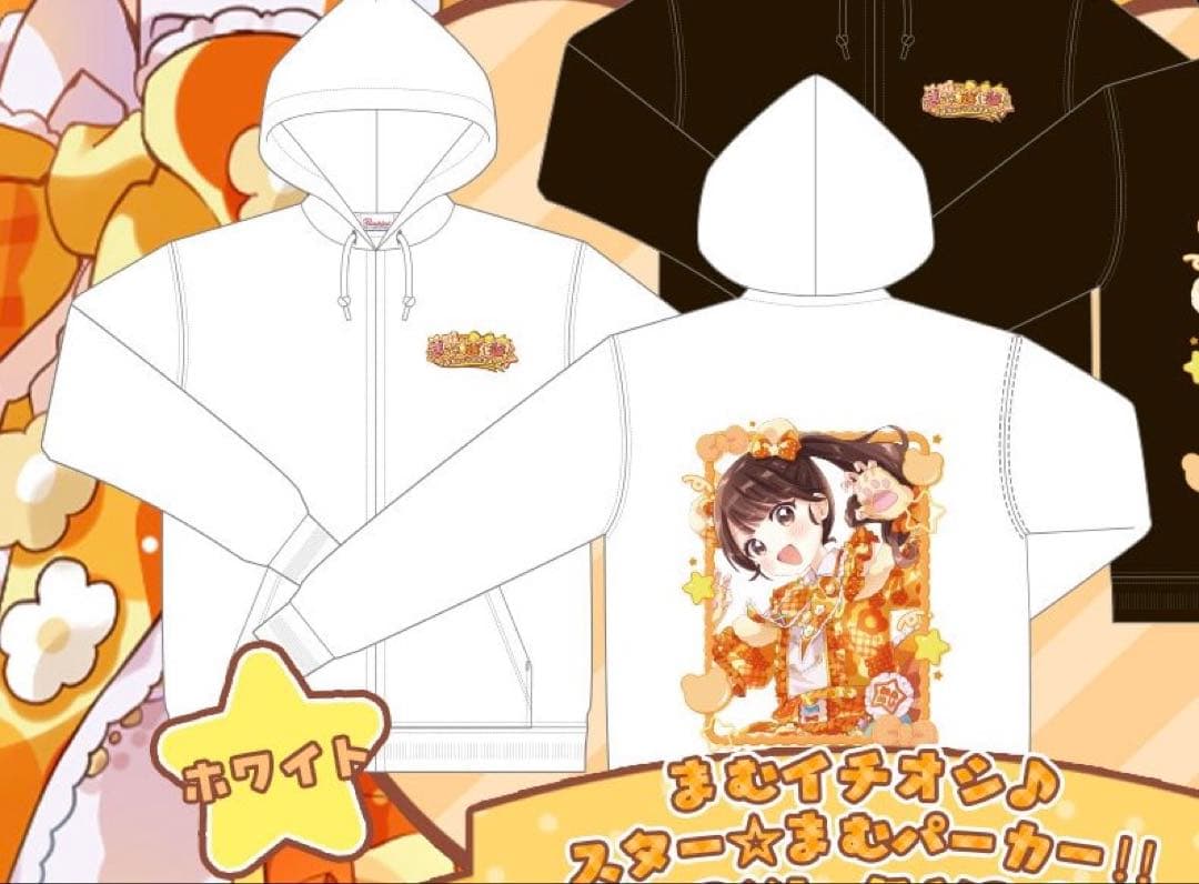 新品】iLIFE! 小熊まむ 生誕パーカー ホワイトXL - メルカリ