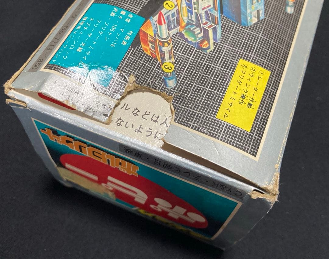 ポピニカ ボルテスV ボルトフリゲート 超合金