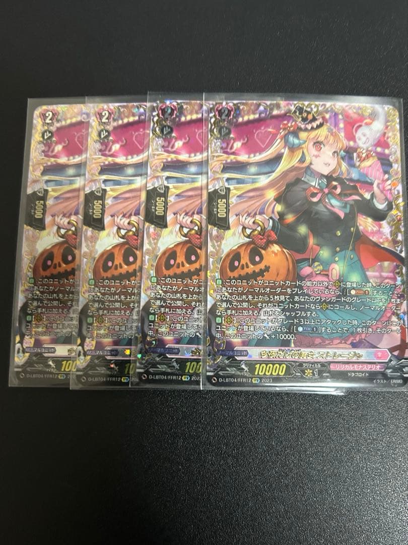 ヴァンガード 今夜だけの魔女 ストレージャ FFR 4枚 D-LBT04/012 今夜だけの魔女 ストレージャ RRR | ヴァンガード,D