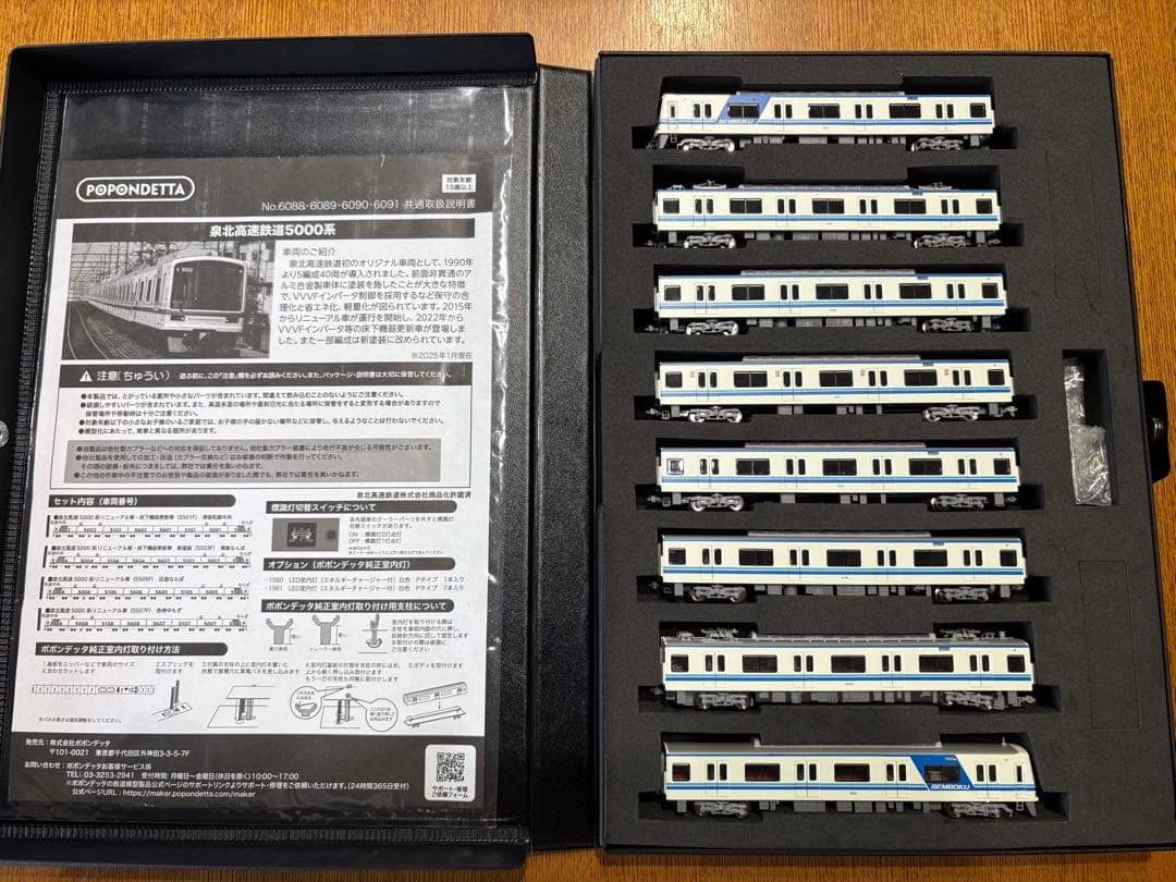 Nゲージ 泉北高速鉄道5000系 5505f 8両セット - メルカリ