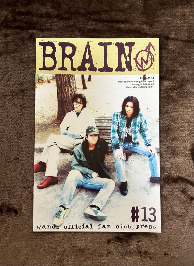 WANDS ファンクラブ 会報誌vol.1～14 おまけ付き