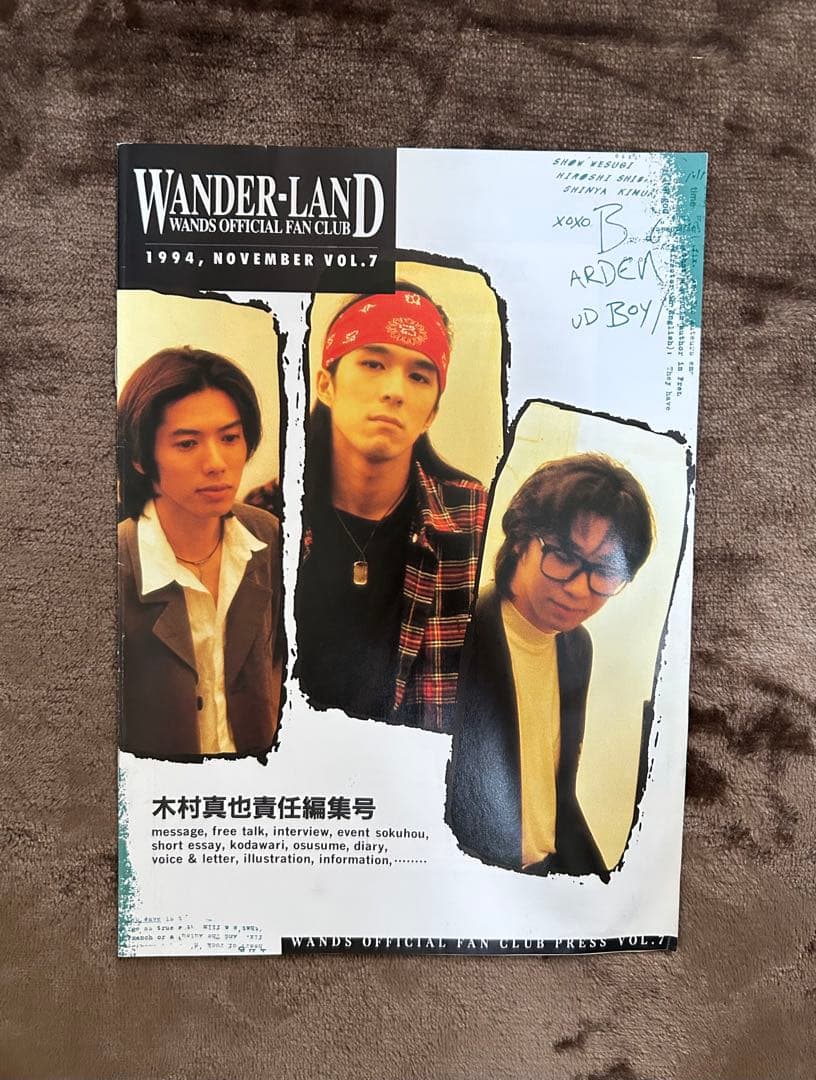 WANDS ファンクラブ 会報誌vol.1～14 おまけ付き