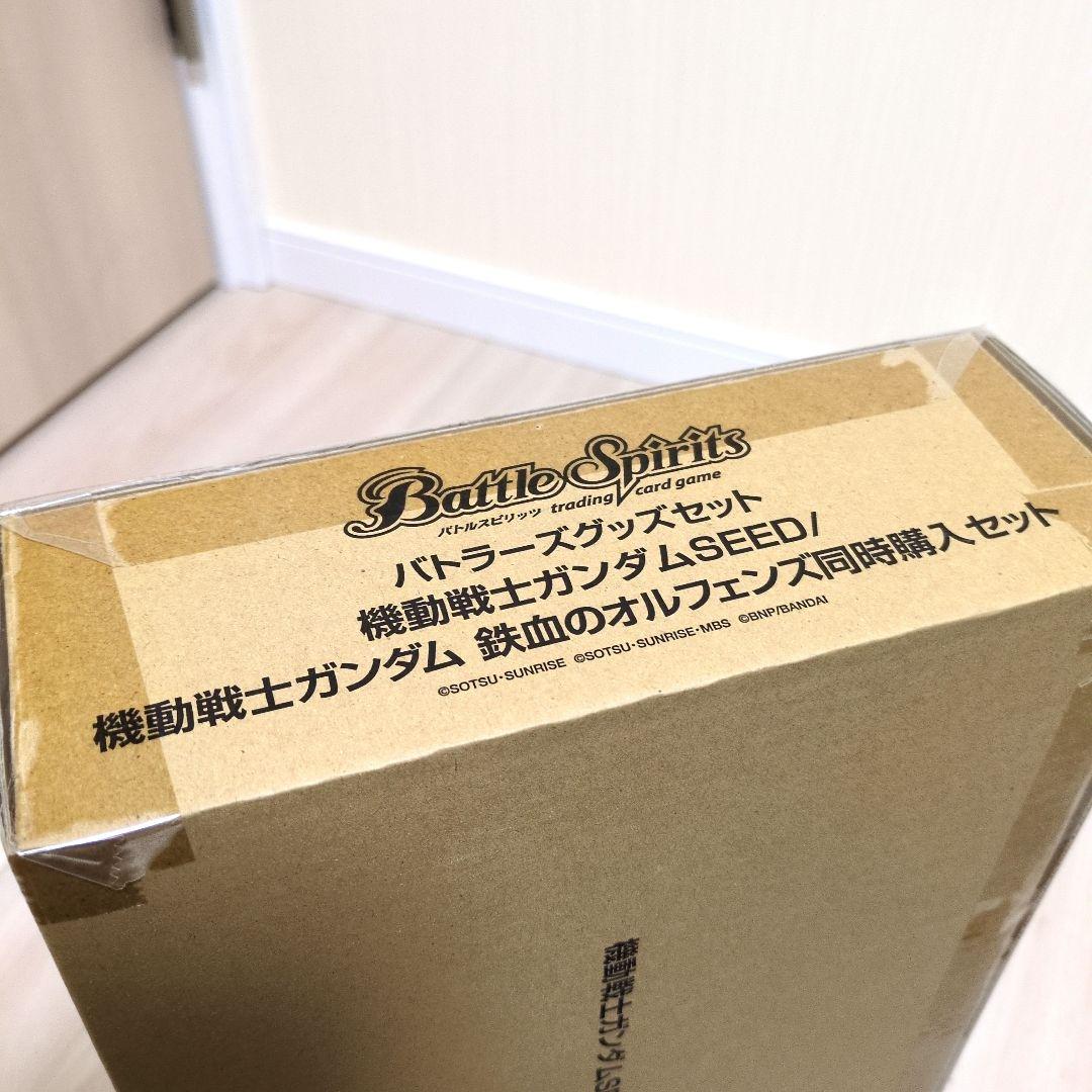 バトルスピリッツ バトラーズグッズセット ガンダムSEED/鉄血のオルフェンズ①