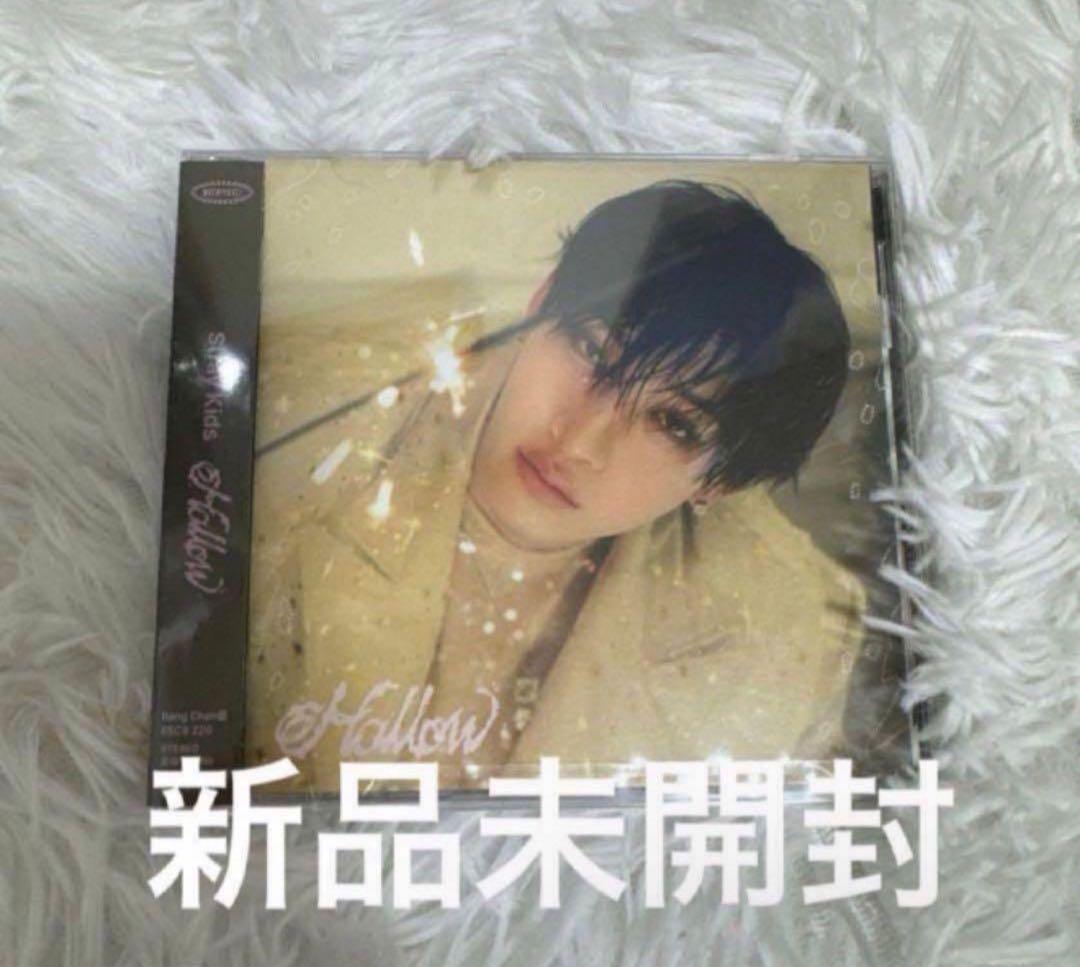 StrayKids スキズ Hollow FC盤 バンチャン 未開封 - メルカリ